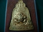 ให้เช่าฌหรียญระฆ้งหลังราหูหลวงพ่อพูลวัดไผ่ล้อม
