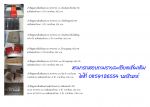 รายละเอียดราคาสินค้า