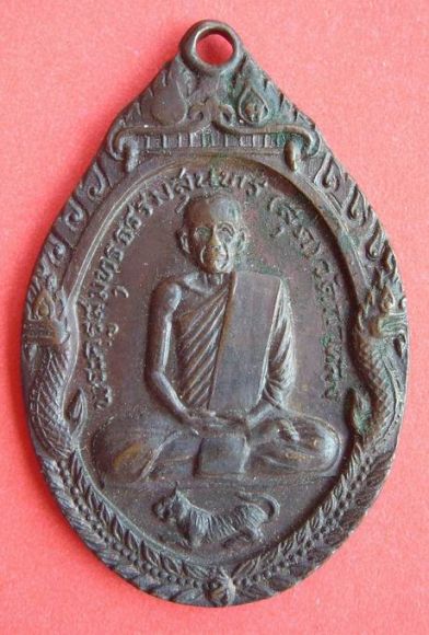 เหรียญหลวงปู่สุด วัดกาหลง พิมพ์เสือหมอบ เหรียญหลวงปู่สุด วัดกาหลง พิมพ์เสือหมอบ