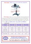 เครื่องซีลสายพานแนวนอน ราคาถูก รุ่น SF-150 W