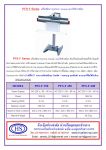 เครื่องซีลสายพานแนวนอน ราคาถูก รุ่น SF-150 W