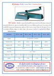 เครื่องซีลสายพานแนวนอน ราคาถูก รุ่น SF-150 W