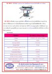 เครื่องซีลสายพานแนวนอน ราคาถูก รุ่น SF-150 W