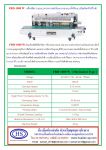 เครื่องซีลสายพานแนวนอน ราคาถูก รุ่น SF-150 W