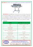 เครื่องซีลสายพานแนวนอน ราคาถูก รุ่น SF-150 W