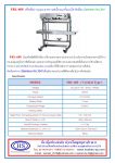 เครื่องซีลสายพานแนวนอน ราคาถูก รุ่น SF-150 W