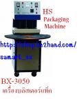 เครื่องสกินแพ็ค ราคาถูก Skin Pack Machine   รุ่น TB-390