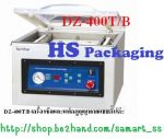 เครื่องซีลสูญญากาศแบบสายพานอัตโนมัติ รุ่น DZL-420