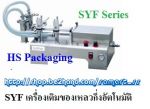 เครื่องสกินแพ็ค ราคาถูก Skin Pack Machine   รุ่น TB-390
