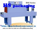 เครื่องอบฟิล์มหด ราคาถูก รุ่น BSD-350
