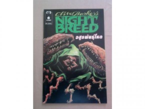 NIGHT BREED อสูรพันธุ์โหด /////ขายแล้วค่ะ NIGHT BREED อสูรพันธุ์โหด /////ขายแล้วค่ะ