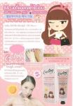 BB ทาตัวขาว Cathy Body Lotion กลูต้าไธโอนมีกันแดด SPF130PA+++