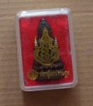 พระกริ่งจักรตรี ปี ๒๕๔๗ เนื้อนวโลหะตอกโค้ด กล่องเดิม