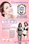 Cathy Choo เจลขัดขี้ไคล สูตร Sexy Forever