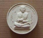 พระผงสมเด็จโต พระเจ้าตาก วัดระฆัง รุ่นปลดหนี้ เนื้อผงฝังพลอย กล่องเดิม