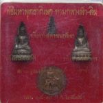 ชุดพระกริ่งองค์ดำ พระกริ่งองค์ขาว พระกริ่งสุพรรรกัลยา เหรียญสมเด็จพระนเรศวร ปี ๒๕๔๘ พิธีใหญ่ ตอกโค้ด
