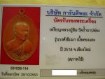 หลวงปู่สิม วัดถ้ำผาปล่อง เชียงใหม่ ปี2518