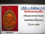 หลวงพ่อแช่ม วัดฉลอง ภูเก็ต