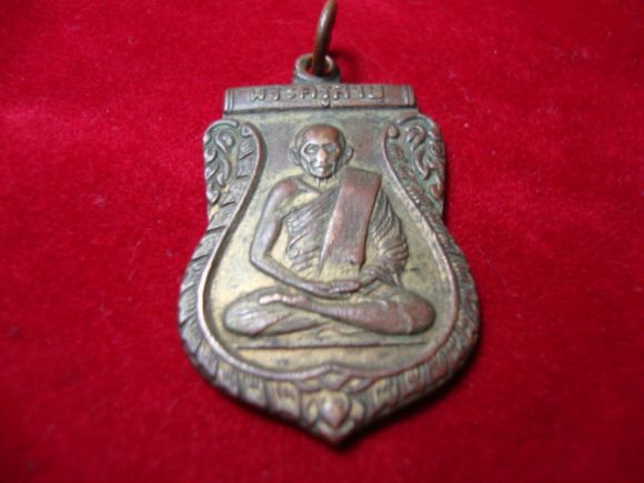 ให้เช่าเหรียญพระครูสายวัดบางหญ้าแพรกปี08
