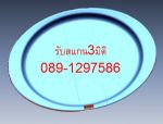 คลิกดูรายละเอียด: ชิ้นงานสแกนอุตสาหกรรมครัวเรือนทดสอบ เครื่องสแกน NextEngine  ติดต่อบริการ 089-12975
