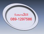 คลิกดูรายละเอียด: ชิ้นงานสแกนอุตสาหกรรมครัวเรือนทดสอบ เครื่องสแกน NextEngine  ติดต่อบริการ 089-12975