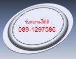 คลิกดูรายละเอียด: ชิ้นงานสแกนอุตสาหกรรมครัวเรือนทดสอบ เครื่องสแกน NextEngine  ติดต่อบริการ 089-12975