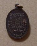 เหรียญหลวงพ่อปานหลังยันต์เกราะเพชร วัดศรีเอี่ยม รุ่นทอดกฐิน ปี ๒๕๔๗ เนื้อทองแดงตอกโค้ด