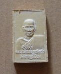พระสมเด็จหลังรูปเหมือนหลวงพ่อแฉ่ง วัดราษฏร์นิยม เนื้อผงกล่องเดิม