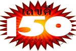 >>----  เบอร์ขึ้นด้วย O8-5678...  ----<<