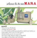เครื่องปั่น หั่น สับ ซอย