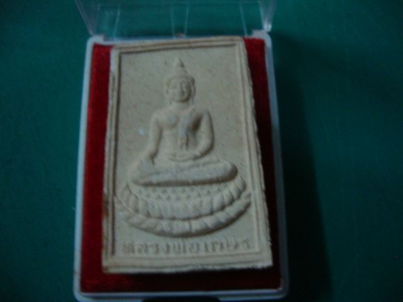 ให้เช่าหลวงพ่อเกสรวัดท่าพระเนื้อผงปี44กล่องเดิม