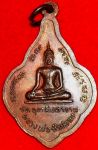เหรียญ พระครูวชิรกิจโสภณ หลังหลวงพ่อซำปอกง รุ่นแรก 2499
