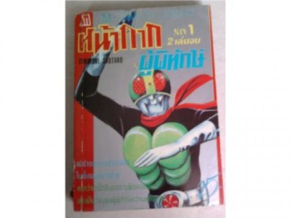 หน้ากากผู้พิทักษ์NO.1/////ขายแล้วค่ะ หน้ากากผู้พิทักษ์NO.1/////ขายแล้วค่ะ