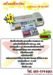 เครื่องเคลือบบัตร