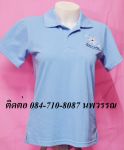 เสื้อโปโล แบบที่ 8