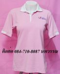 เสื้อโปโล แบบที่ 3