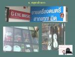 ลูกค้าของเรา 2