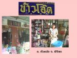 ลูกค้าของเรา 2