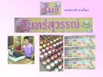 ลูกค้าของเรา 2