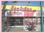 ลูกค้าของเรา 2