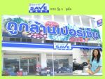 ลูกค้าภาคใต้