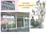 ลูกค้าของเรา 2