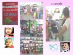 ลูกค้าของเรา 2