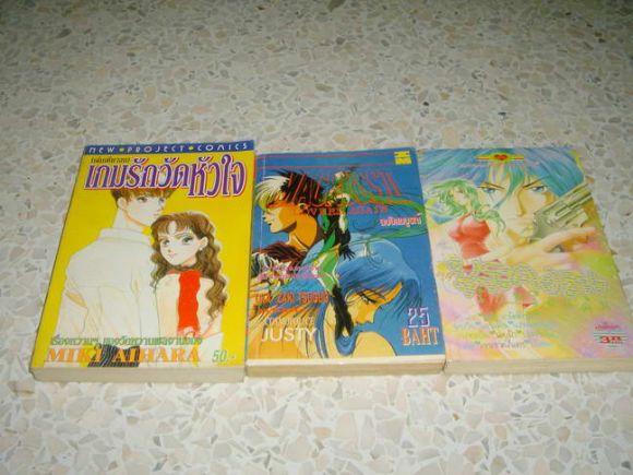 (การ์ตูนสภาพ 98-99%) เกมรักวัดหัวใจ , มาคอส , ยูนิคอร์น รักหรือแค้น (การ์ตูนสภาพ 98-99%) เกมรักวัดหัวใจ , มาคอส , ยูนิคอร์น รักหรือแค้น