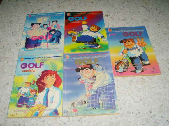 GOLF ไทโยมือโปร 5 เล่มจบชุดที่ 1 GOLF ไทโยมือโปร 5 เล่มจบชุดที่ 1