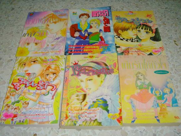ด้วยพลังแห่งรัก , เพราะเรารักกัน , วัยรุ่นจุ้นรัก , พริ้นเซส 5 Princess 5 , เติม ด้วยพลังแห่งรัก , เพราะเรารักกัน , วัยรุ่นจุ้นรัก , พริ้นเซส 5 Princess 5 , เติม