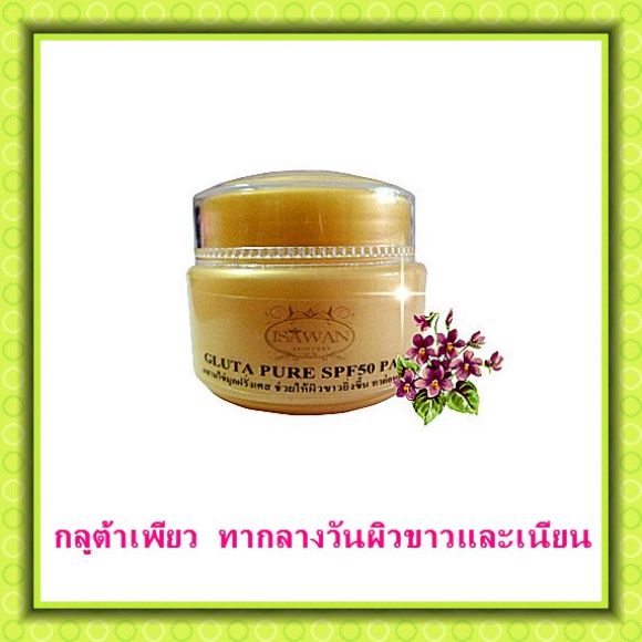 กลูต้าเพียว