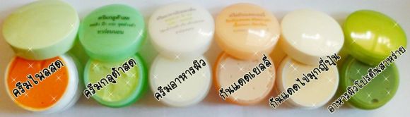 ครีมบำรุงผิวหน้า