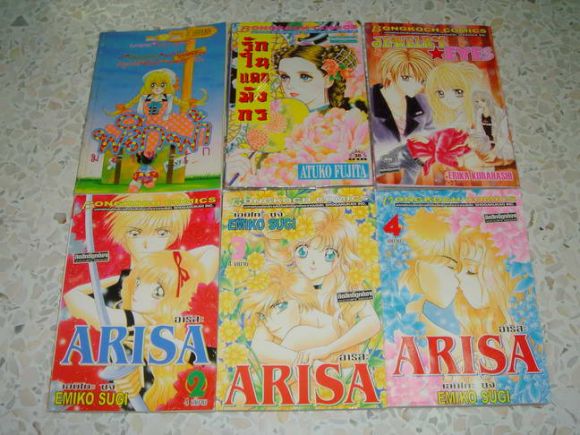 (การ์ตูนสภาพ 99%) พลิกฟ้ามองหารัก,รักในแดนมังกร,ARISA (การ์ตูนสภาพ 99%) พลิกฟ้ามองหารัก,รักในแดนมังกร,ARISA