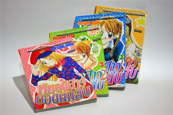 (การ์ตูนสภาพ 99%) หมอดูสาวยอดนักสืบ 4 เล่มจบ ผู้วาด ทาร์ซานที่รัก (การ์ตูนสภาพ 99%) หมอดูสาวยอดนักสืบ 4 เล่มจบ ผู้วาด ทาร์ซานที่รัก